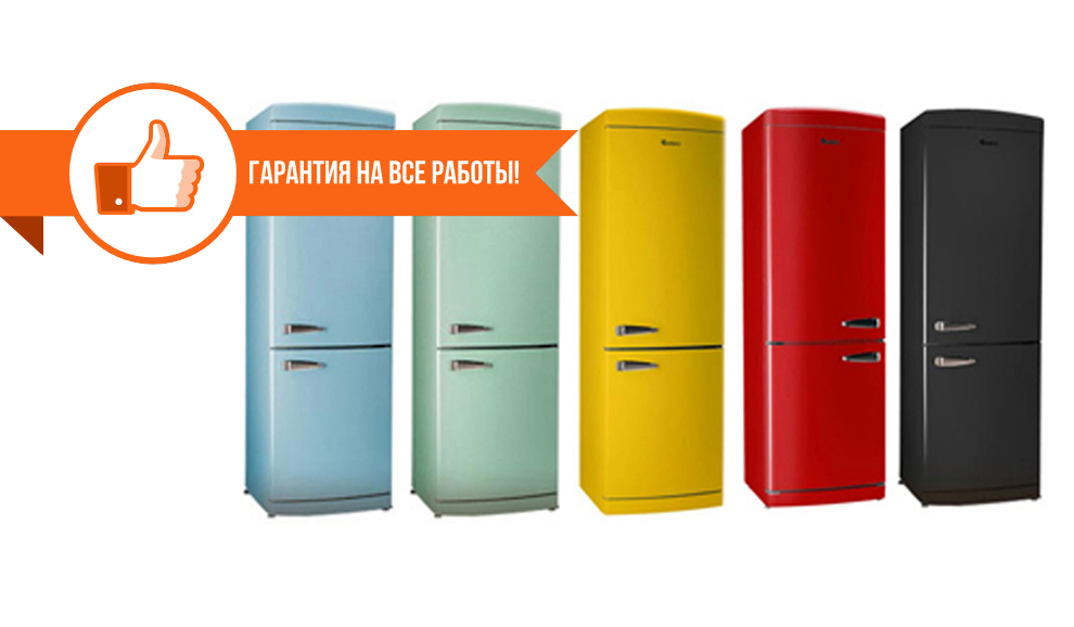 Ремонт холодильников в Жуковском