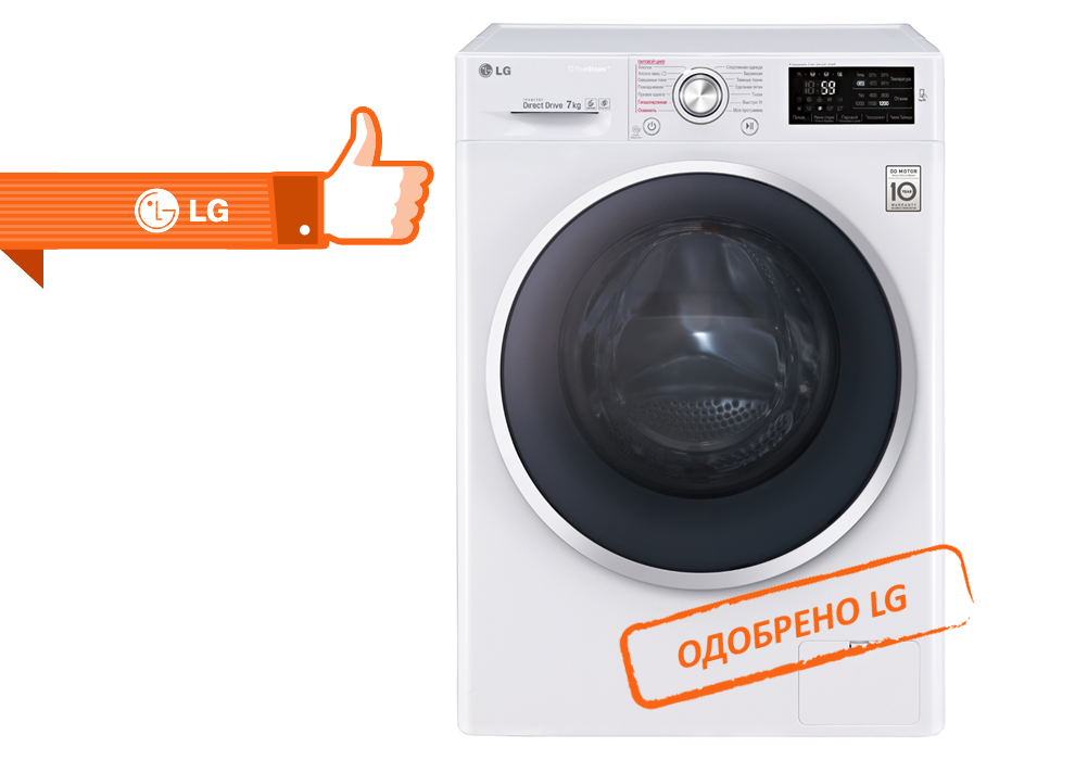 Ремонт стиральных машин LG в Жуковском