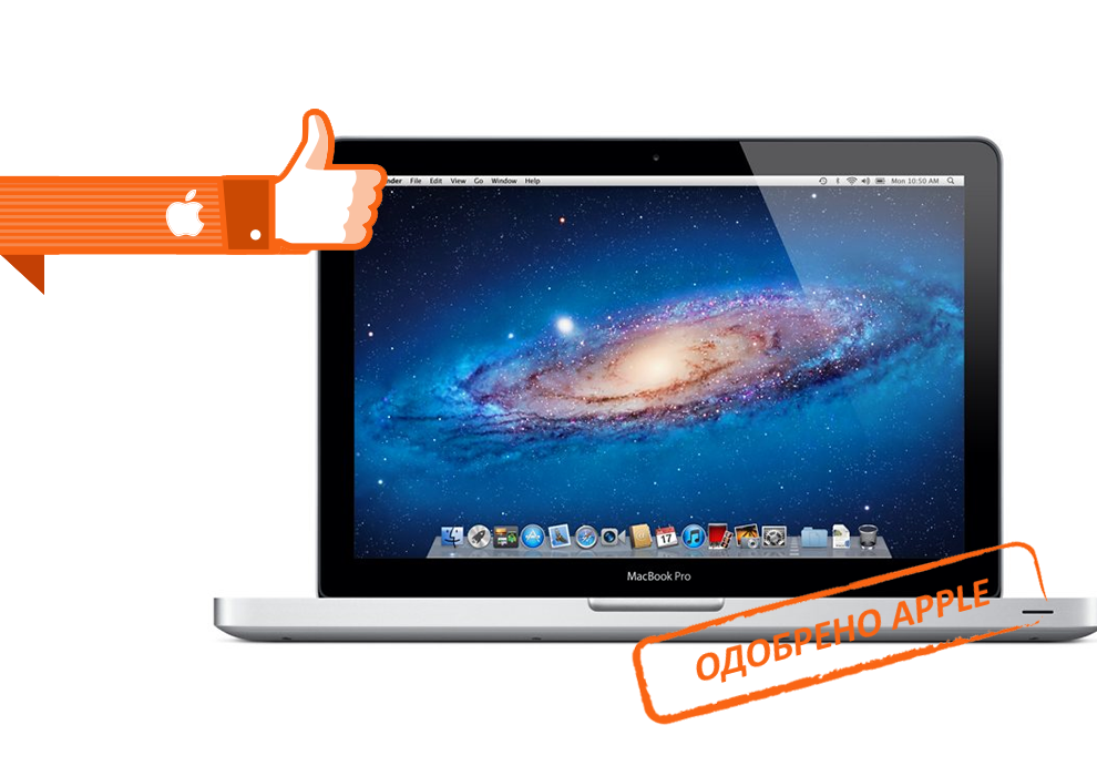 Ремонт Apple MacBook Pro в Жуковском